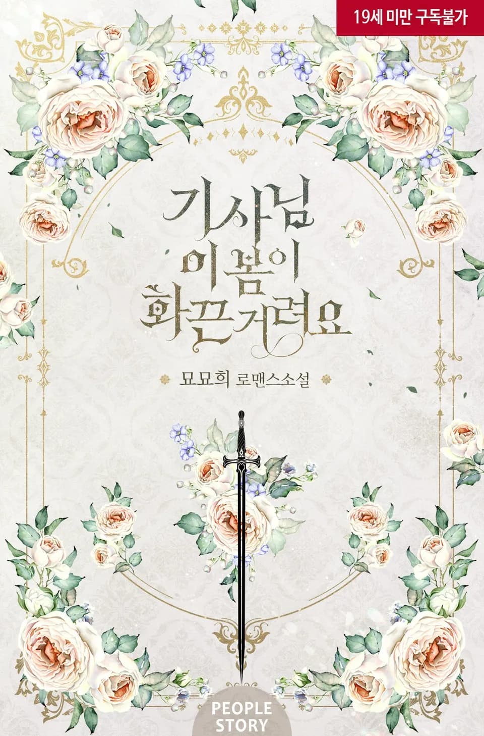 1999th Bride