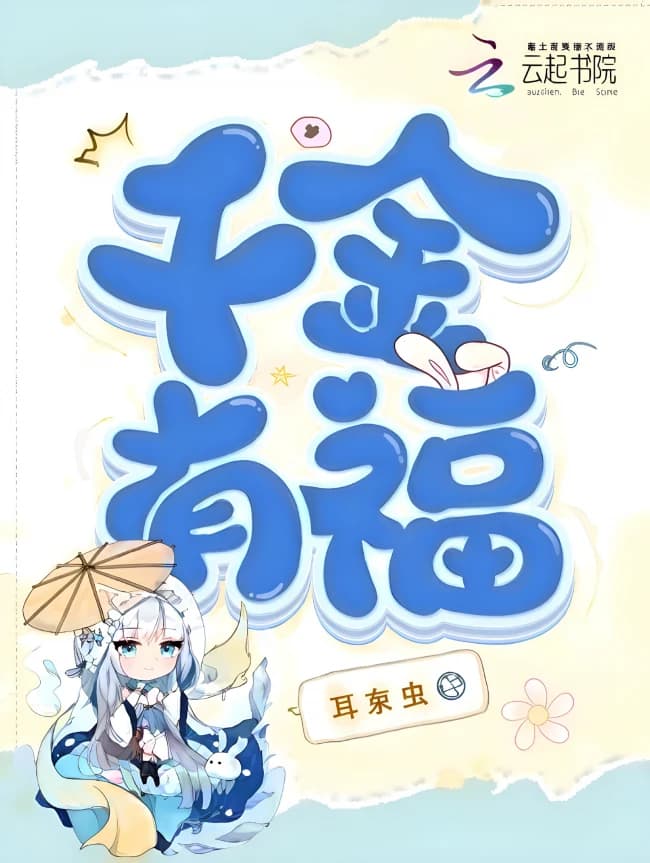 A Blessed Daughter