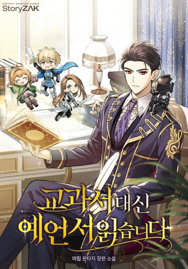 A Cadet Becomes a Prophet?!