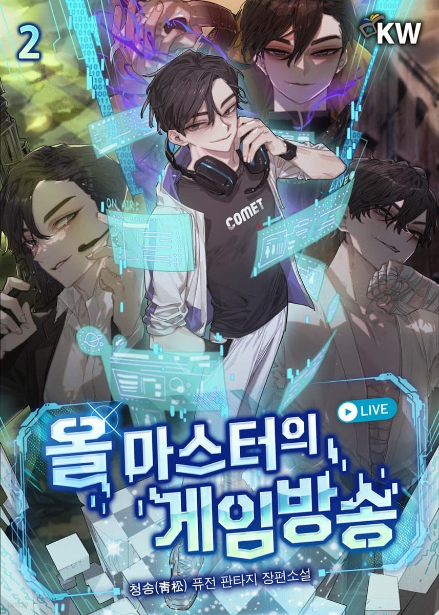 All Master’s Gaming Broadcast