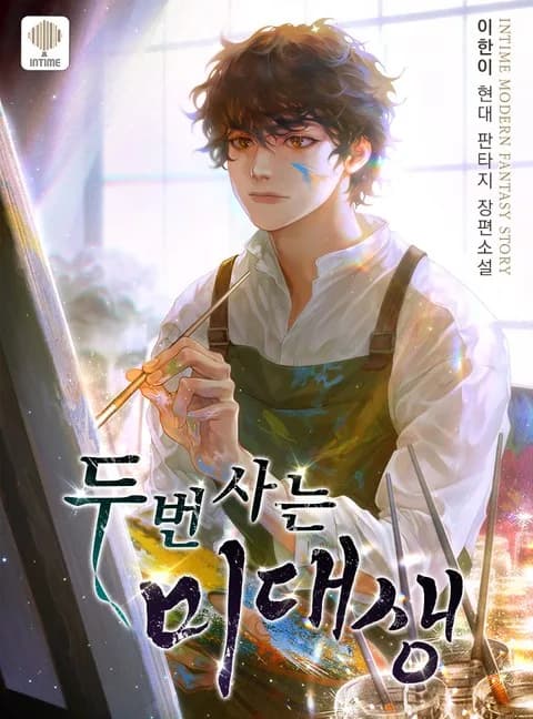 An Art Student Who Lives Twice