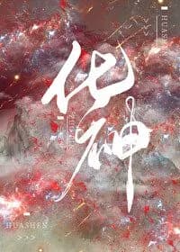 Becoming Immortal