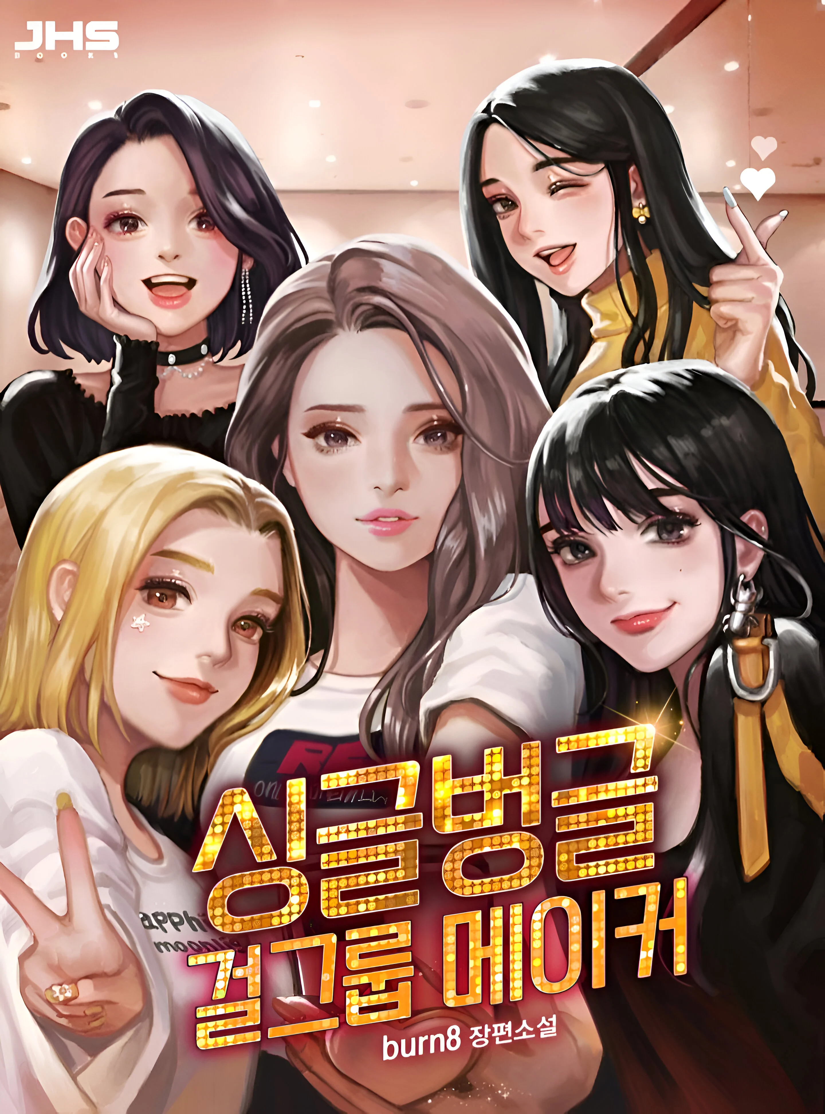Cheerful Girl Group Maker