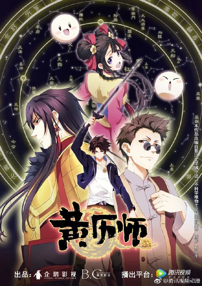 Chinese Almanac Master