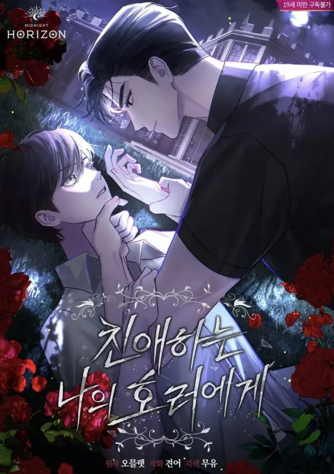 Dear My Horror