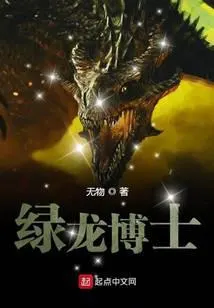 Dr. Emerald Dragon