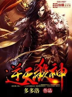 Dragon Marked War God