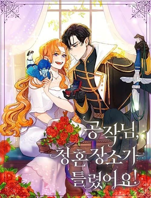 Duke, the Venue of Proposal Is Wrong!