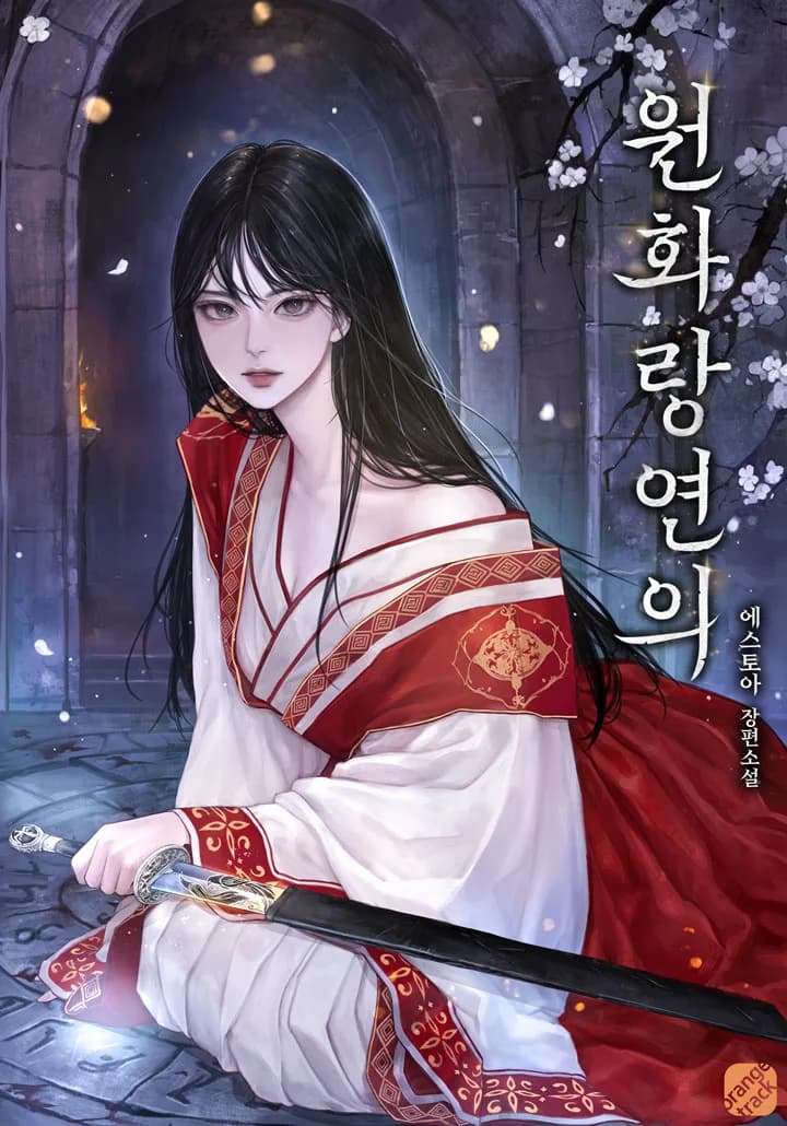 Fate of Wonhwa