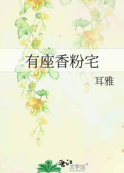 Fragrance Residence