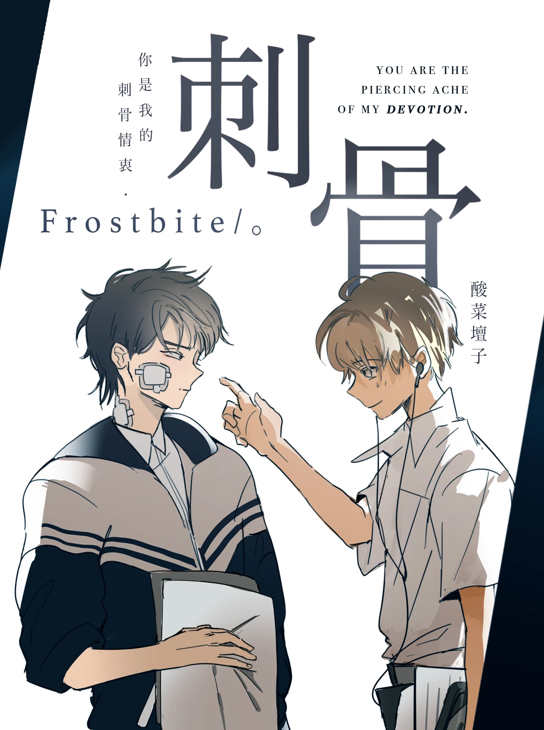 Frostbite