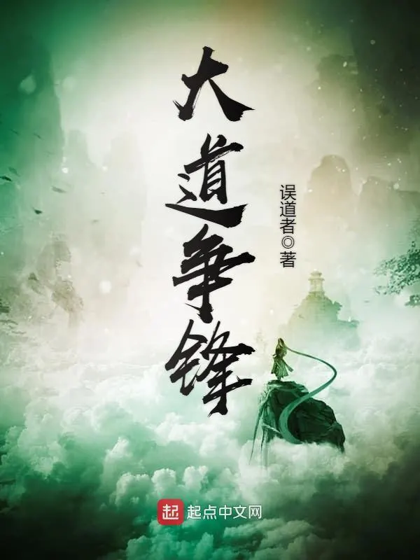 Great Dao Commander