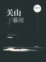 Guanshan Muyu