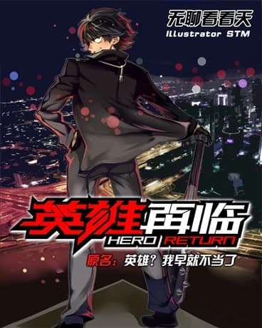 Hero? I’ve Long Stopped Being One