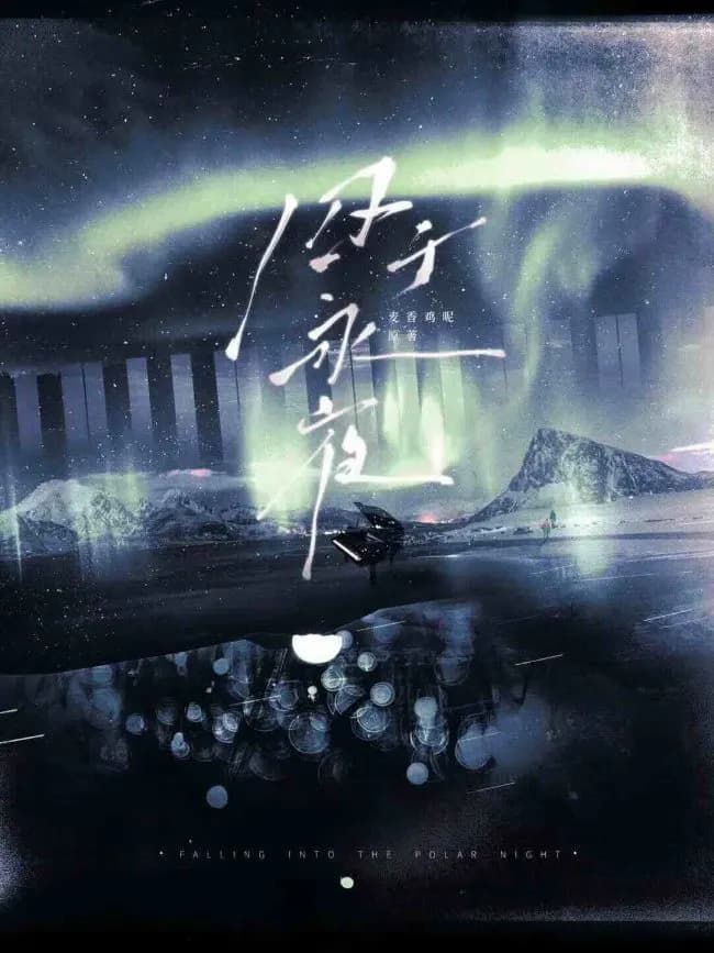 Imprisoned in Eternal Night
