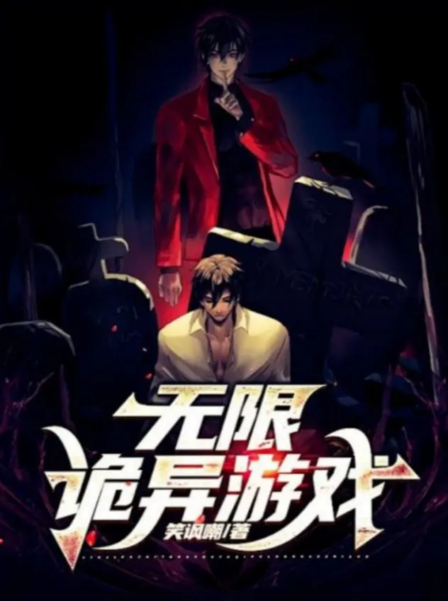 Infinite Peculiar Games