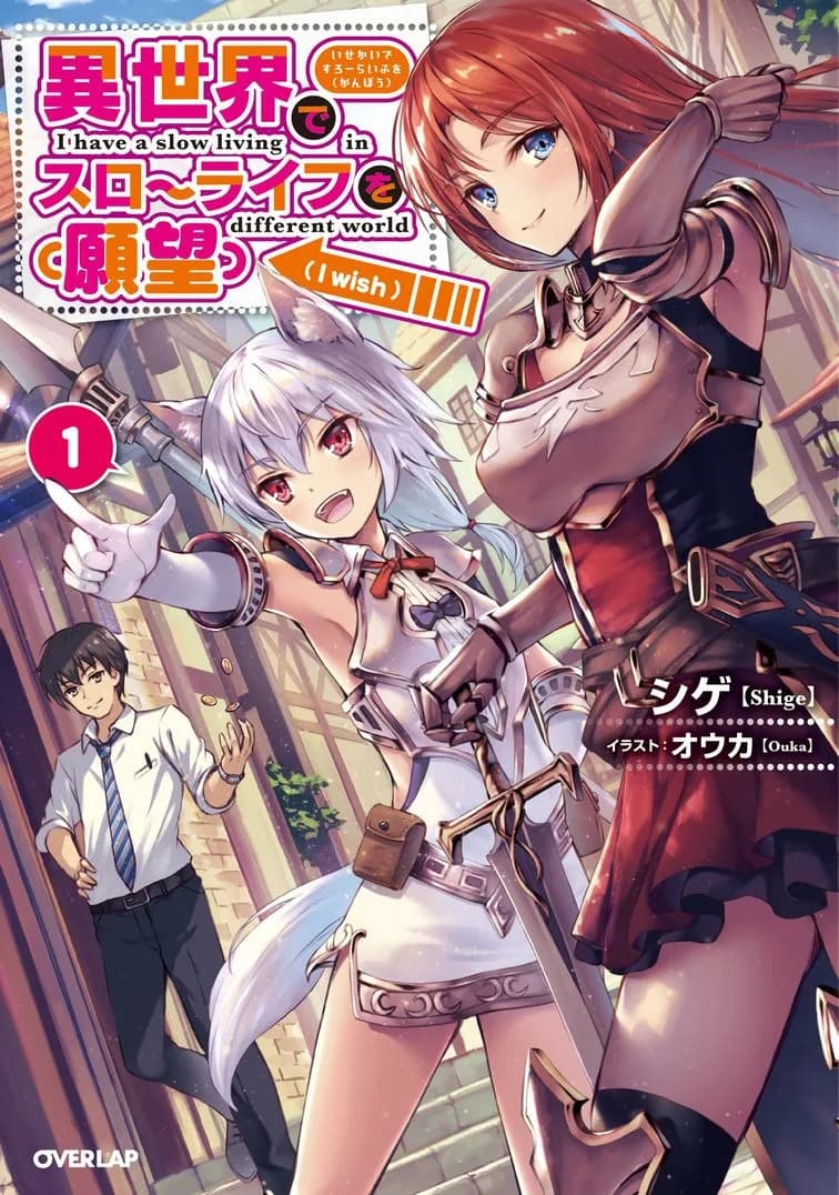 Isekai de Slow Life wo