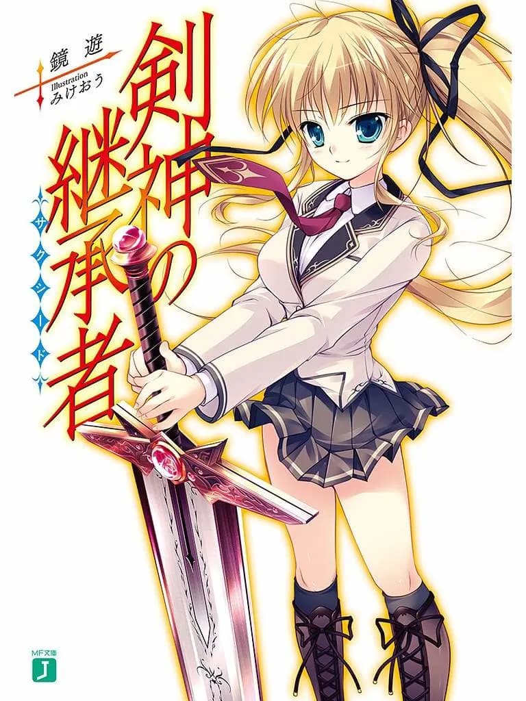 Kenshin no Keishousha