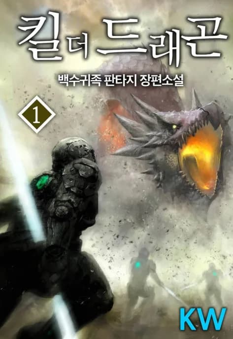 Kill the Dragon