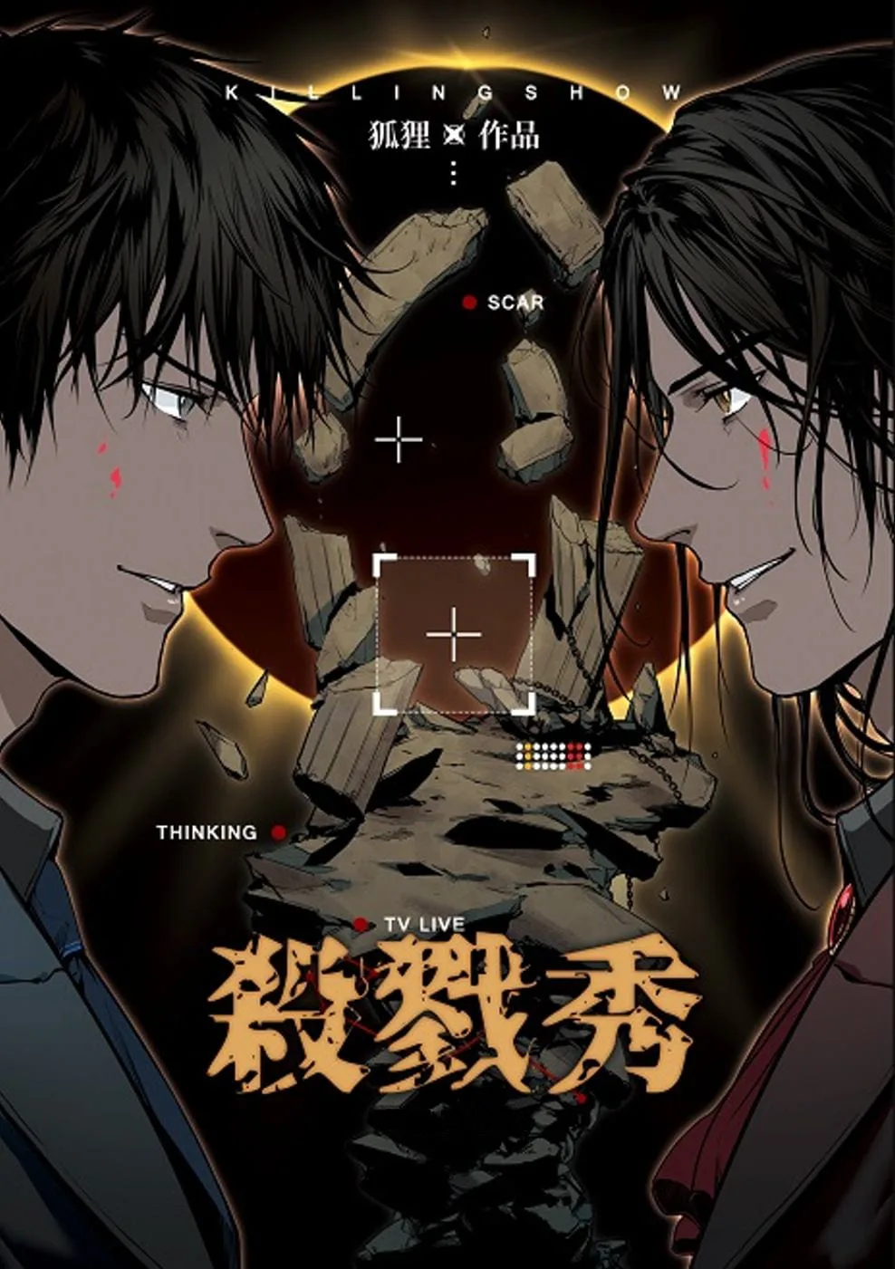 Killing Show