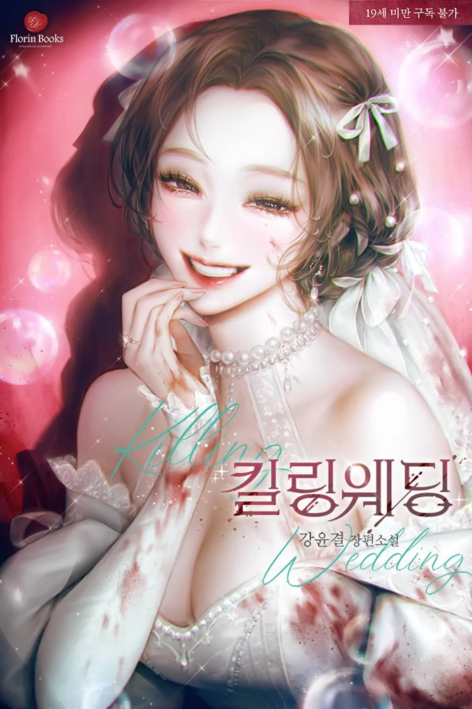 Killing Wedding