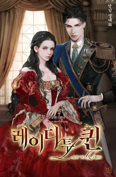 Lady To Queen