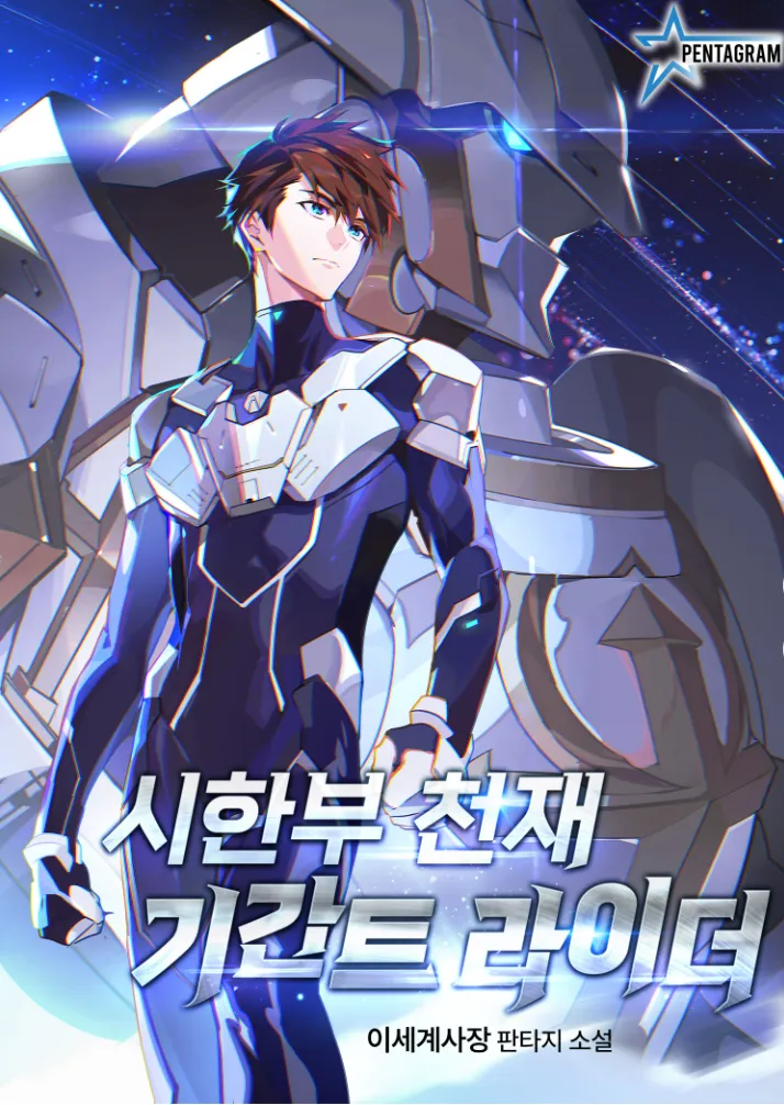 Limited-time Genius Gigant Rider