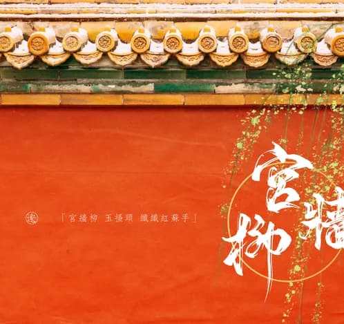 Liu in the Imperial Harem
