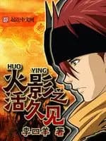 Long Live The Hokage