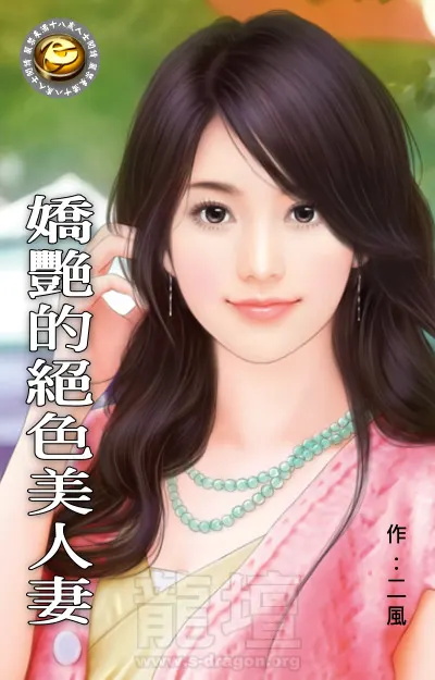 Lovely Belle