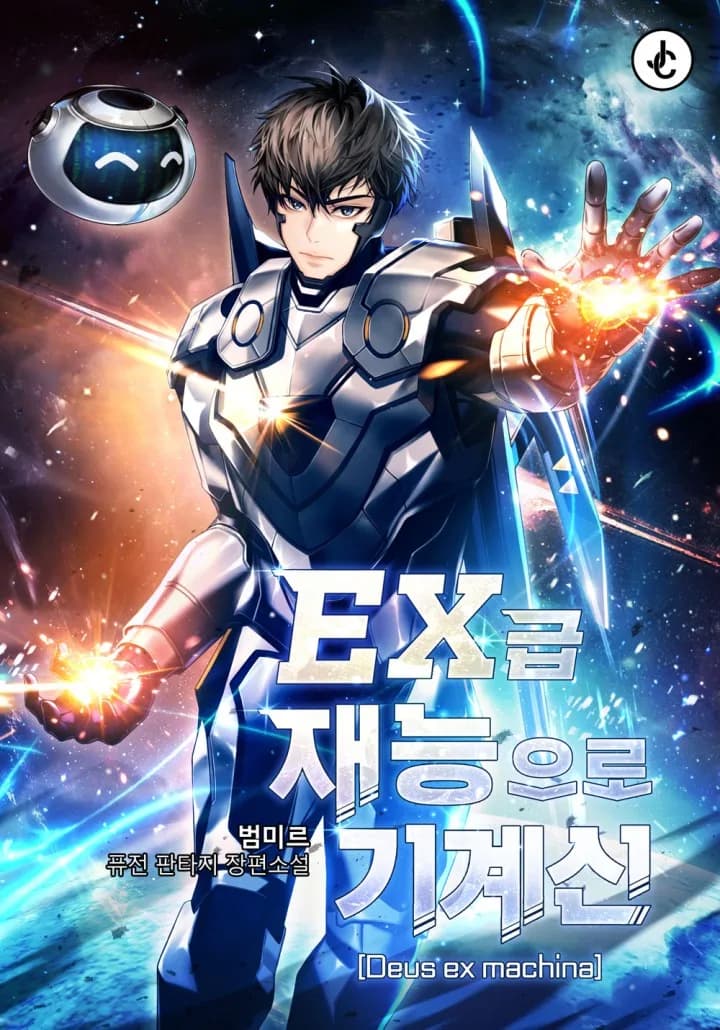 Machine God with EX-rank Talent