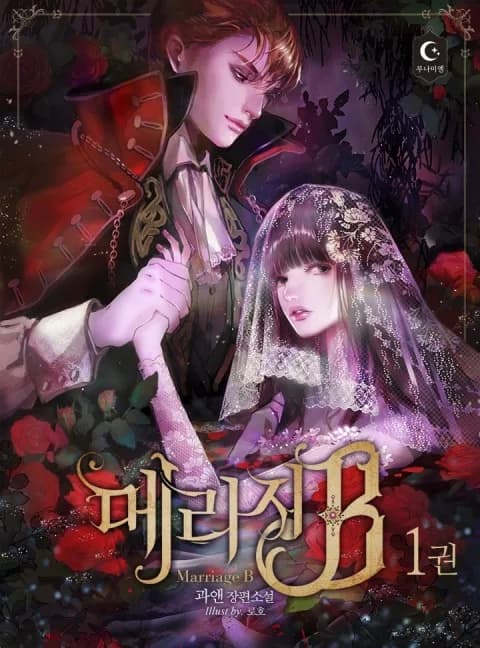 Marriage B