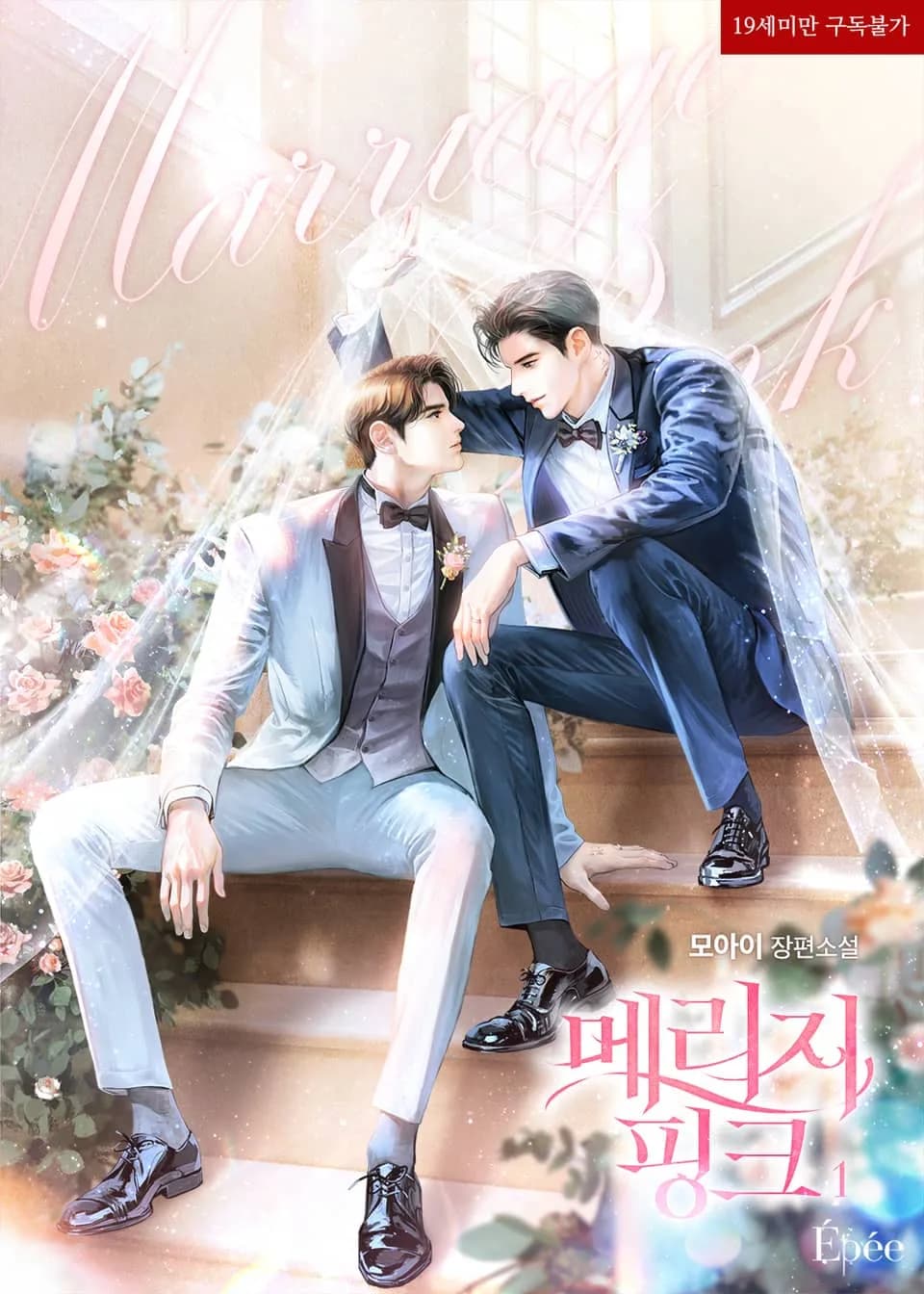 Marriage Pink