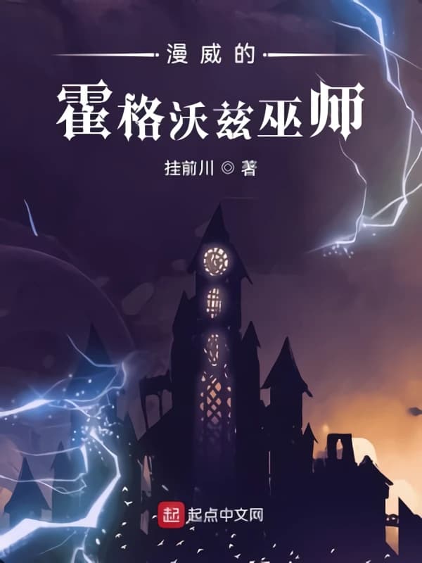 Marvel Hogwarts Wizard