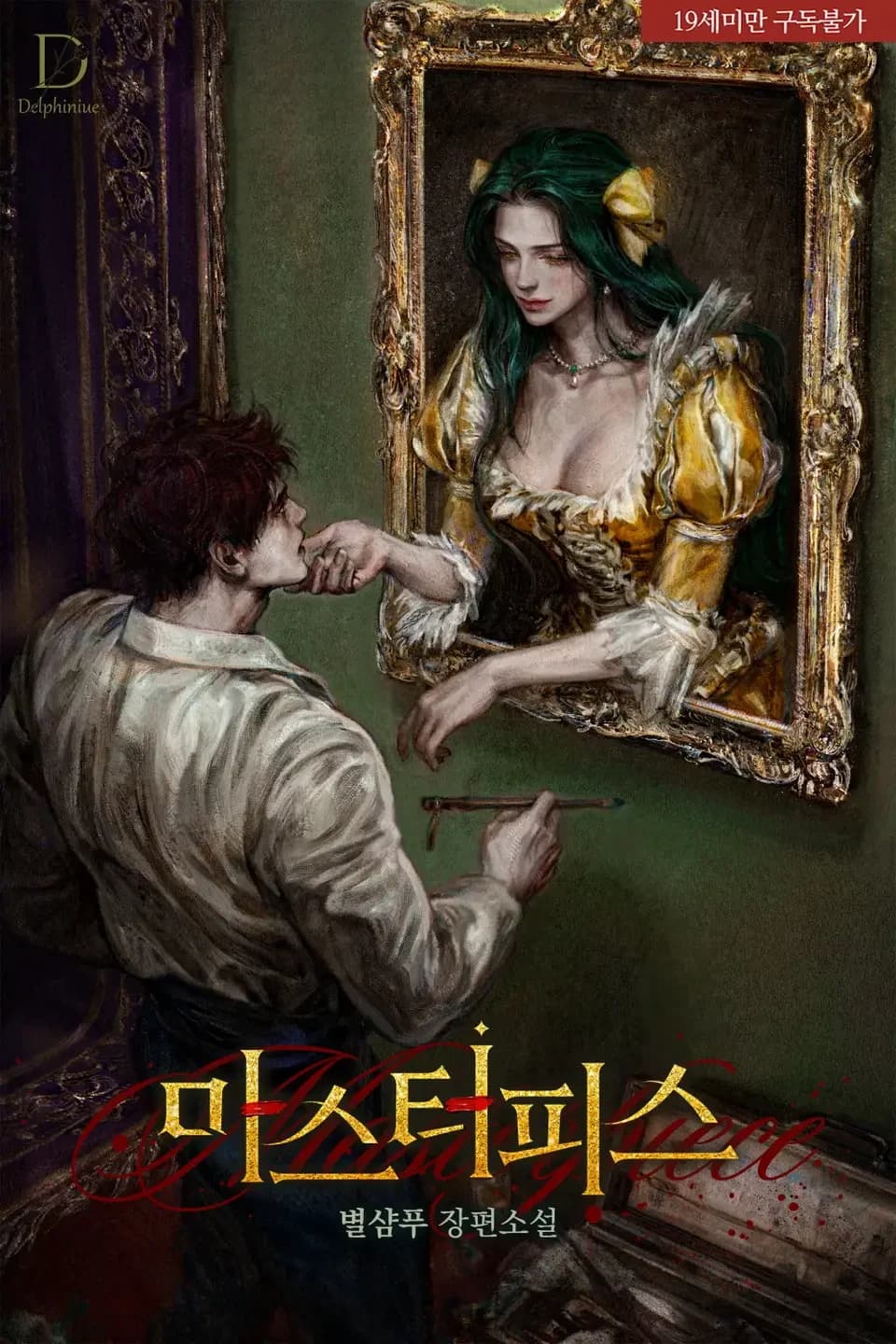 Masterpiece