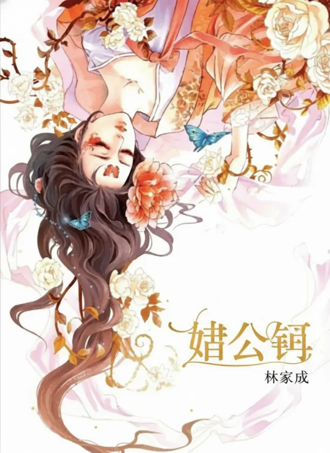 Mei Gongqing