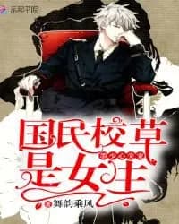National School Prince Is A Girl