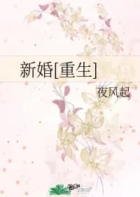 New Marriage
