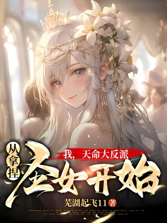 No Daughter of Luck Shall Be Spared!