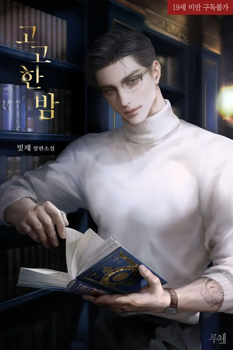 Noble Night