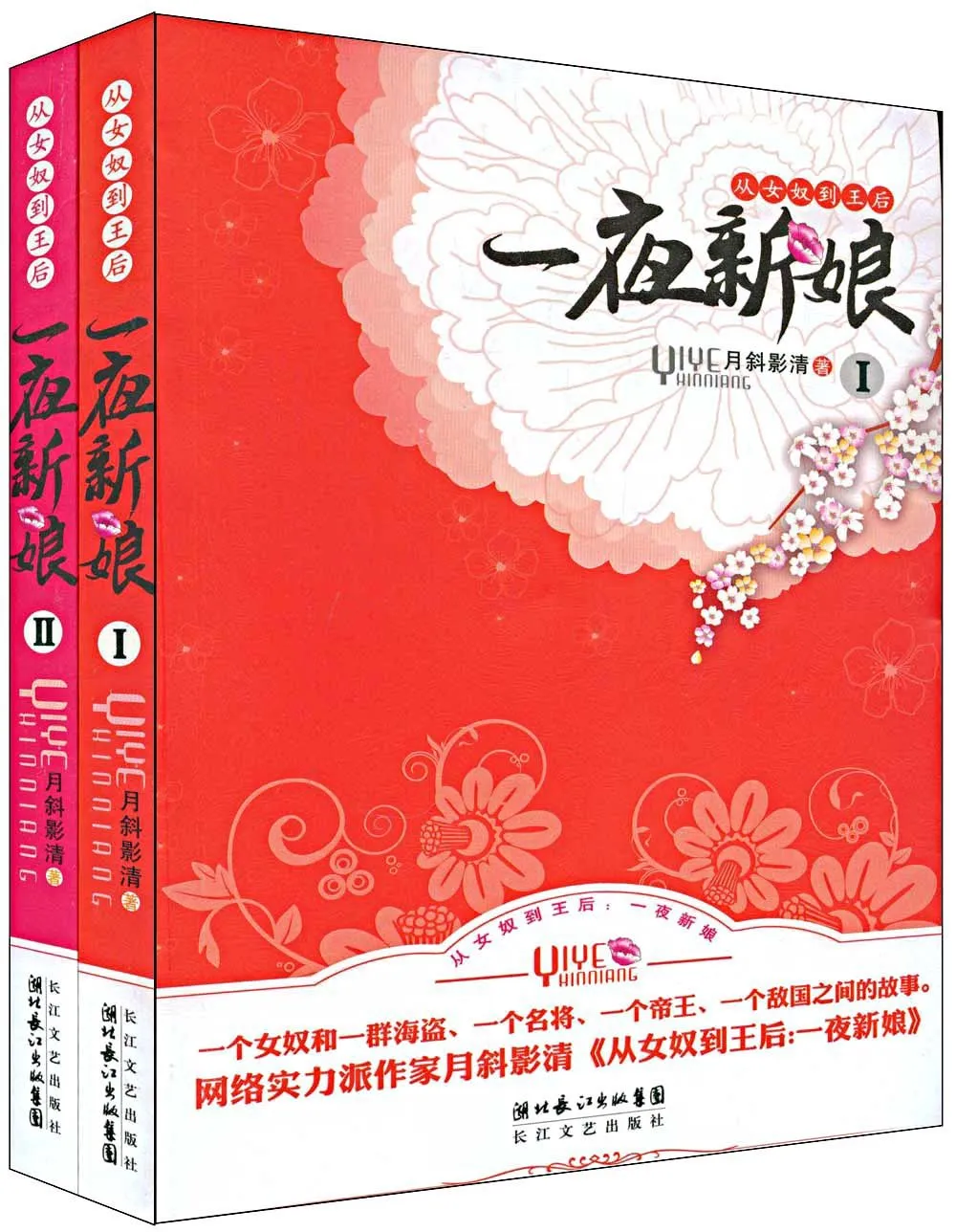 One Night Bride