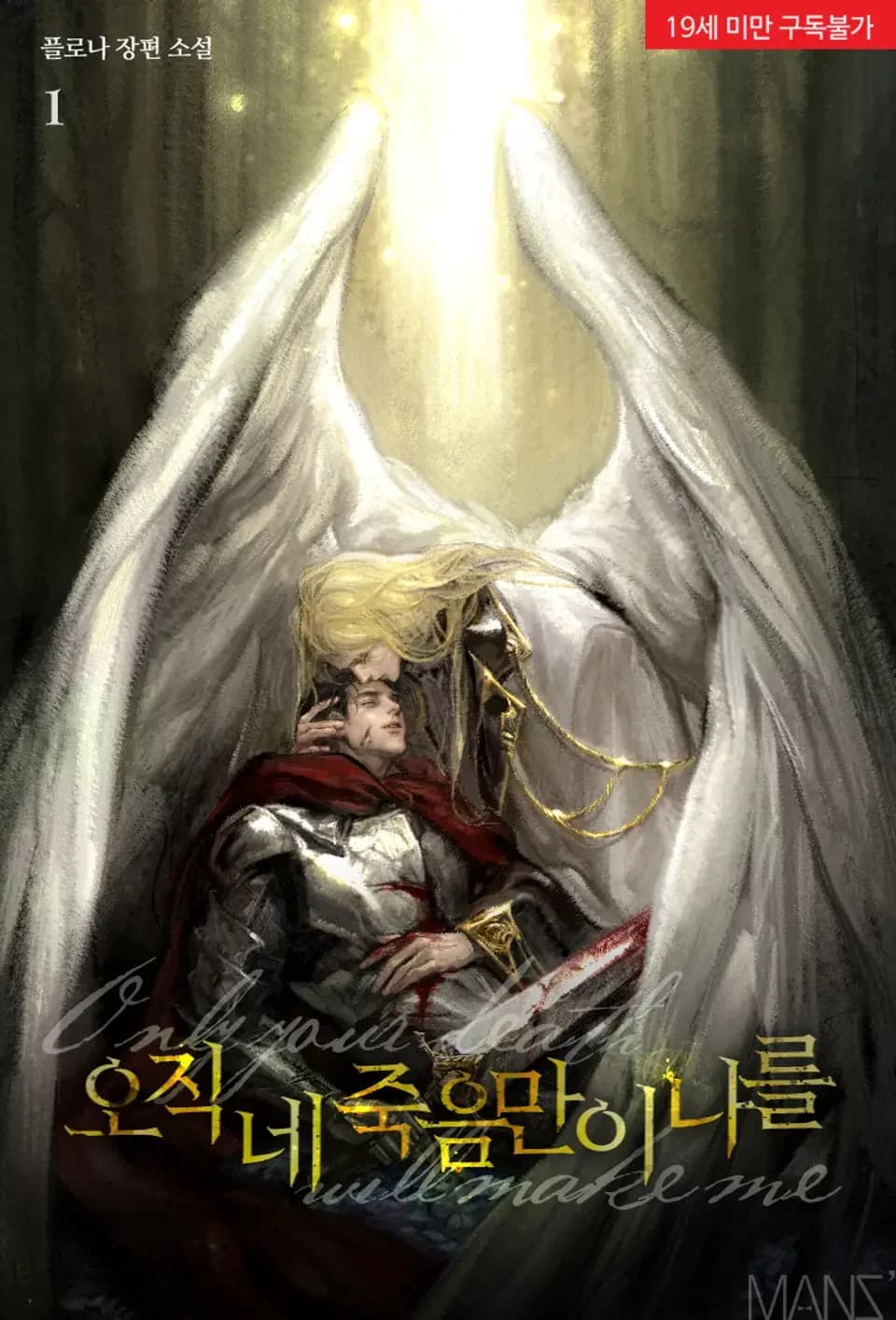 Only Your Death Will Make Me
