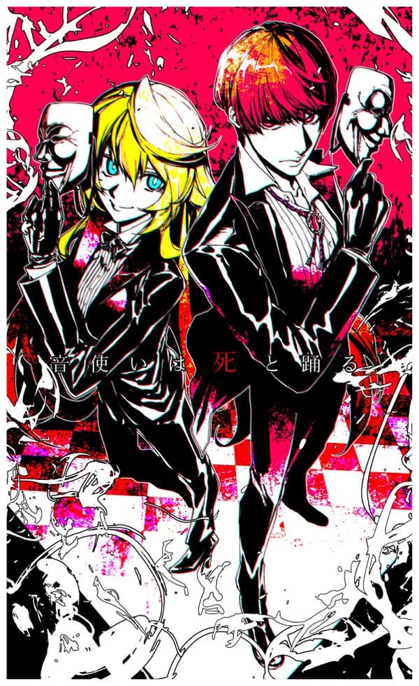 Ototsukai wa Shi to Odoru