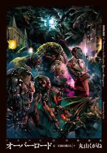 Overlord