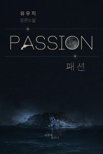 Passion