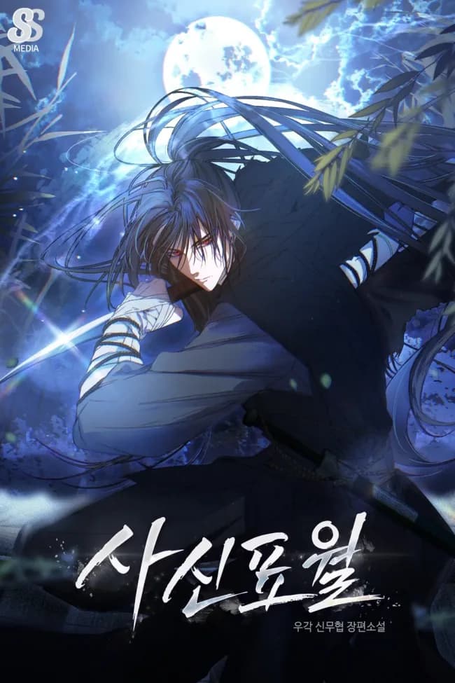 Reaper of the Drifting Moon