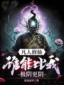 Record of a Demon’s Cultivation