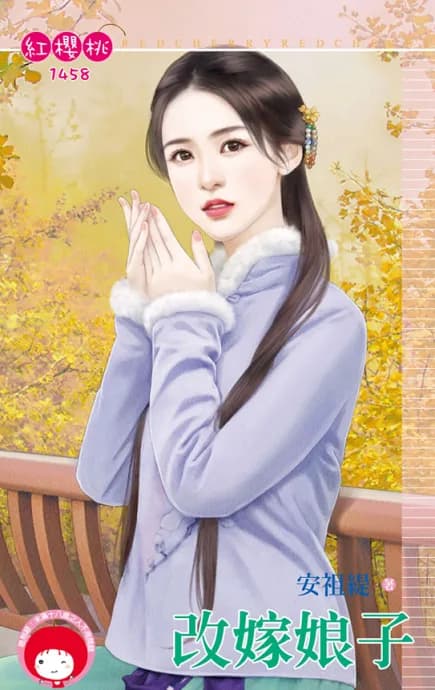 Remarry Lady