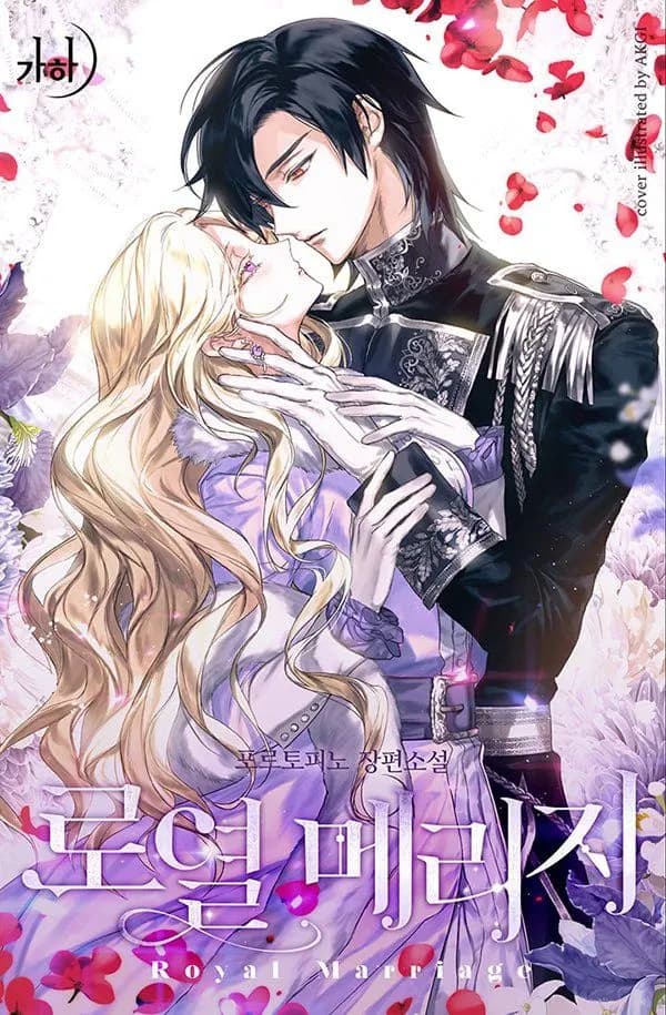 Royal Marriage