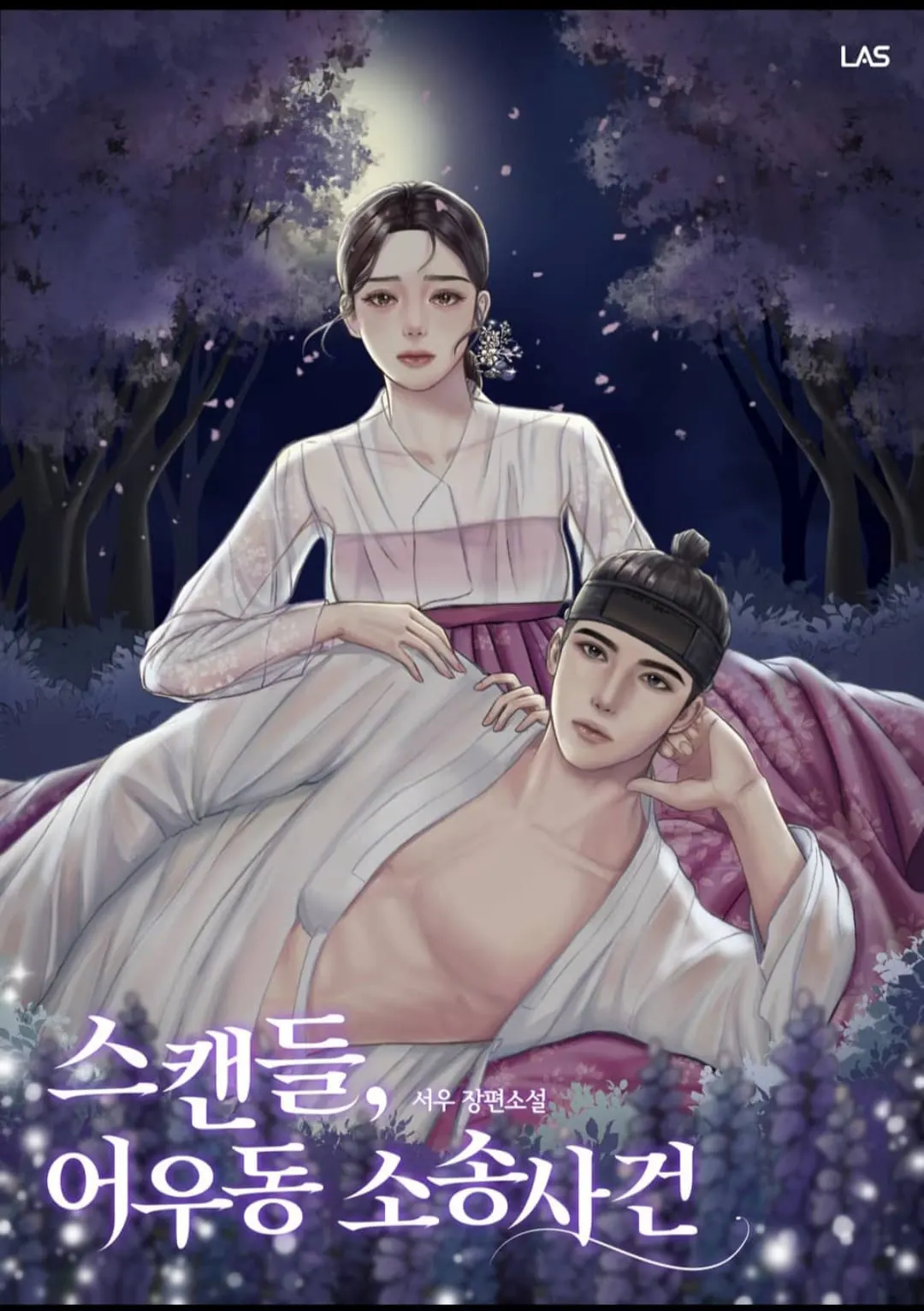 Scandal: Eoudong Lawsuit